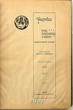 1909 #3 Armenian ANI Numismatics Tiflis Art Music Culture Nercessian R