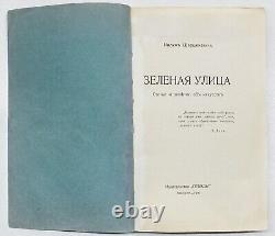 1916 Russia FUTURISM? Shershenevich Essays on Art