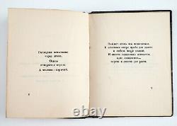 1919 Soviet Russian REMIZOV Futurist Poems Avant Garde Cover art book ALKONOST