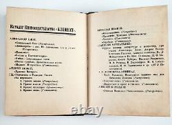 1919 Soviet Russian REMIZOV Futurist Poems Avant Garde Cover art book ALKONOST