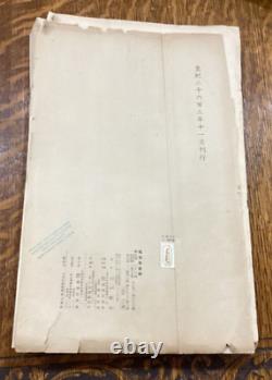 1943 Man'Yoshu Gasen Chosha Omata Kanpu Japanese Poetry and Period Art