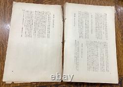 1943 Man'Yoshu Gasen Chosha Omata Kanpu Japanese Poetry and Period Art