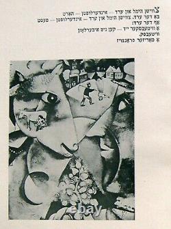 1946 Jewish CHAGALL Judaica YIDDISH ART POETRY BOOK Russian AVANT GARDE Shtetl