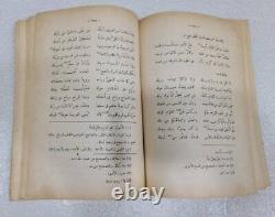 1995 Rare Arabic Book