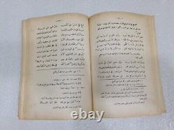 1995 Rare Arabic Book