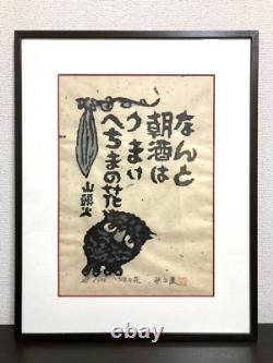 AKIYAMA IWAO Loofah Flower 1988 Signed 88/200 Original Woodblock Print Art