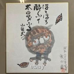 AKIYAMA IWAO slightly tipsy and shaking leaves Original Woodblock Print Art