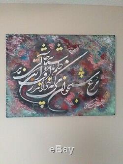 Acrylic Original Persian Calligraphy Painting on canvas, Sayeh poem