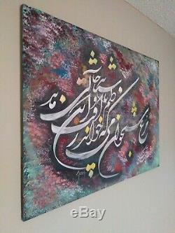 Acrylic Original Persian Calligraphy Painting on canvas, Sayeh poem