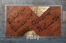 Antique 17th Century Safavid Islamic Art Calligraphy Panel Persian Poetry Jami