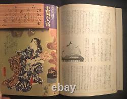 Antique Japanese Poem Book THE SUN SPECIAL ISSUE WINTER 72 Hyakunin Isshu