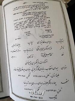 Book, Divan Hafez with a beautiful book cover of the unique art of Khatamkari