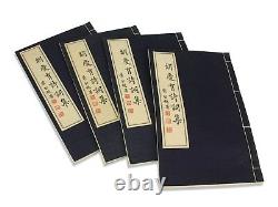 Chinese Art (Poem Collections by Hu Qing Yu) 4 Volume Set. 1972. China
