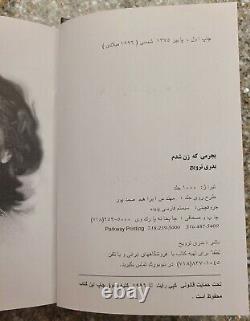 Collection Of Poems by Badri Tarvij (Hardcover 1996) Arabic Muslim