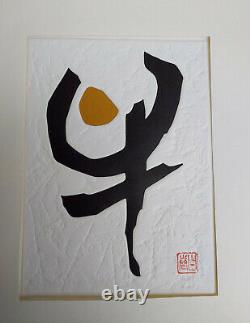 FESTIVE WINE 21 signed woodblock prints by Haku Maki Japanese poems Kinkafu