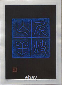 Haku Maki Exceptional Abstract Japanese Print Poem 70-82 S/N