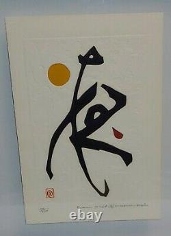 Haku Maki Poem 70-54 Original Pencil Signed Embossed McM Japanese Woodblock