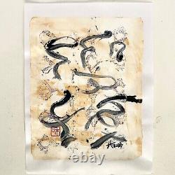 Harmonious Poetry Original Mono Print Wall Art Painting 11x14in Matted