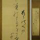 Ik21 Tanka Poem Bamboo Calligraphy Traditional Hanging Scroll Japanese Art