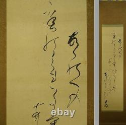 IK21 Tanka Poem Bamboo Calligraphy Traditional Hanging Scroll Japanese Art
