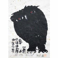 IWAO AKIYAMA year end? 1977 Woodblock Print Art