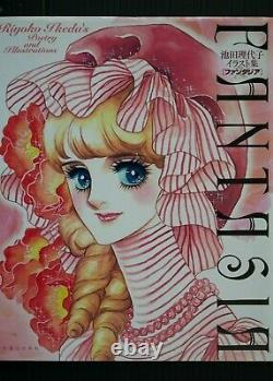 JAPAN Riyoko Ikeda's Poetry and Illustrations Fantasia (Art Book)
