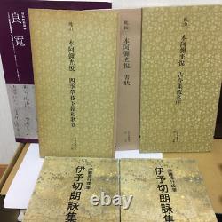 Japanese Poem Collection Waka Books Set of 6 ink Art Rare Catalog Used