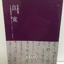 Japanese Poem Collection Waka Books Set of 6 ink Art Rare Catalog Used