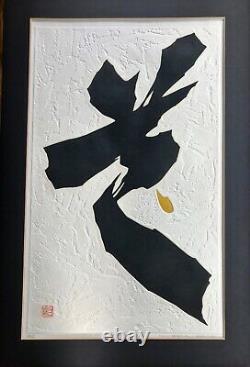 Japanese art Haku Maki poem 71-41. Rare, exquisit woodblock. Signed/numbered