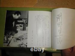 Junichiro Sekino Poetry and Art Book, limited 300 5 woodblocks 32/48 1968