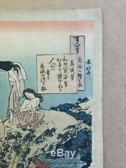 Katsushika HOKUSAI Poem by Sangi Takamura Japanese Woodblock Print