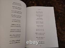 Nezaam-E-Sokhan Discipline Of Persian Classical Poetry By Akbar Sodeif