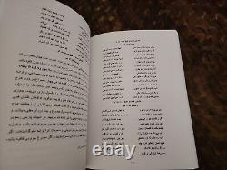 Nezaam-E-Sokhan Discipline Of Persian Classical Poetry By Akbar Sodeif