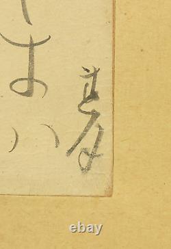 Otagaki Rengetsu (1791-1875) Hanging Scroll / Tanzaku Waka Poem? Box