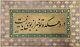 Persian Handwritten Calligraphy Panel Manuscript Inscribed Poetry In Nastliq