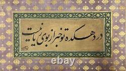 Persian HANDWRITTEN calligraphy panel manuscript inscribed Poetry In Nastliq