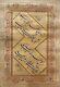 Persian Handwritten Calligraphy Panel Manuscript Inscribed Poetry In Nastaliq