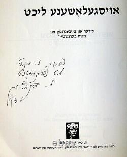 SIGNED Jewish YIDDISH Poetry ART BOOK Polish HOLOCAUST Judaica SHTETL Israel