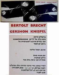 SIGNED Lithograph BRECHT Poem HOLOCAUST Art BOOK Judaica JEWISH Israel HEBREW