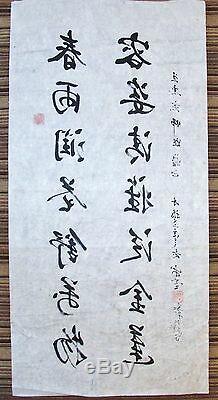 Signed Chinese Painting Ink & Paper Art of Calligraphy or Poem (27.4 x 13.4)