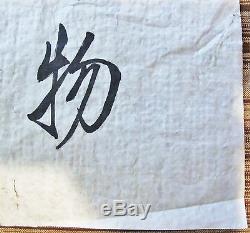 Signed Chinese Painting Ink & Paper Art of Calligraphy or Poem (27.4 x 13.4)
