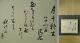 Uk999 Tanka Poem Autumn Moon Samurai Calligraphy Hanging Scroll Japanese Art