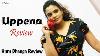Uppena Review 7 Arts By Srikanth Reddy
