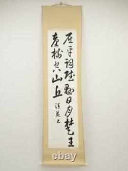 Used Calligraphy Painting Ueno Seien Chinese Poetry Handwritten Paper Book Hangi