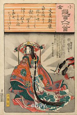 Utagawa Kuniyoshi Tamomo No Mae / Poem by Fumiya Asayasu (1848) Poster
