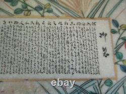 Vintage Chinese Or Japanese Scholar Are Poem Calligraphy Signed Painting Floral