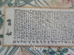 Vintage Chinese Or Japanese Scholar Are Poem Calligraphy Signed Painting Floral
