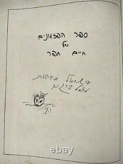 Yosl Bergner Small Painting And Dedication Signed, Haim Hefer Poems Book